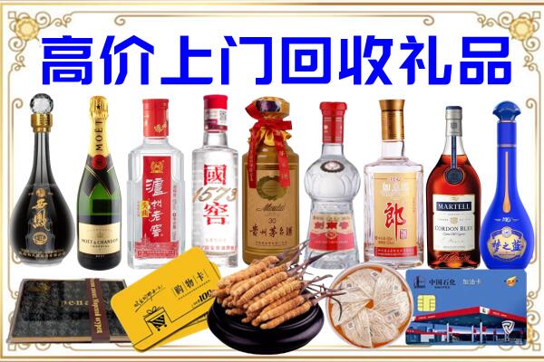 交口诚信回收茅台酒瓶